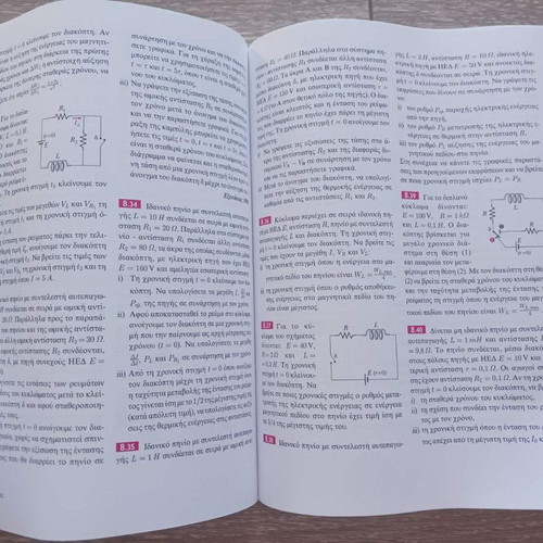 Physics Grade 3 Lyceum Savvalas textbook like new