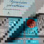  ΒΙΒΛΙΑ (10) ΛΟΓΟΤΕΧΝΙΚΑ