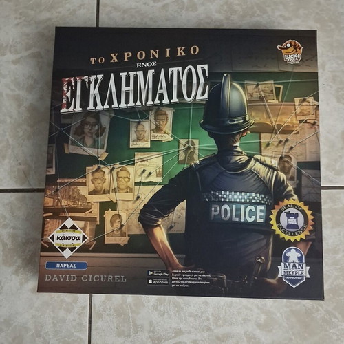 Chronicles of Crime board game, Kaissa Greek edition