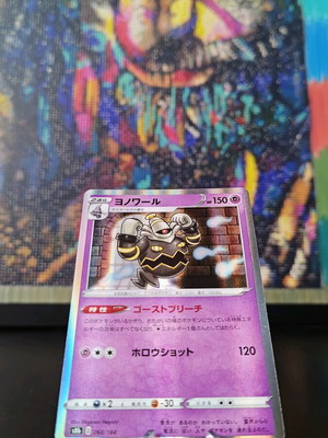 Dusknoir JP (s8b 068) in excellent nm/m condition