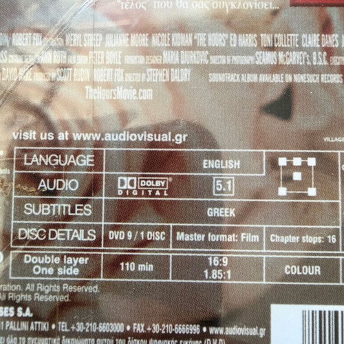 DVD The Hours new with Greek subtitles