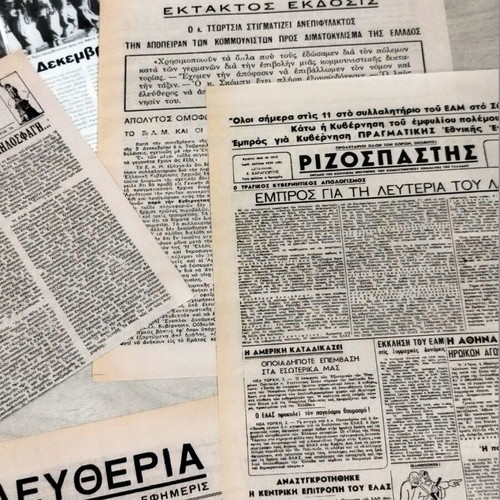 Emfylos Typos Issue 1 Dekemvriana 2003 like new