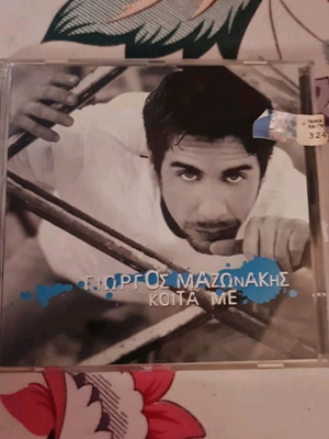 Гиоргос Мазонакис "Koita Me" CD, гръцко издание