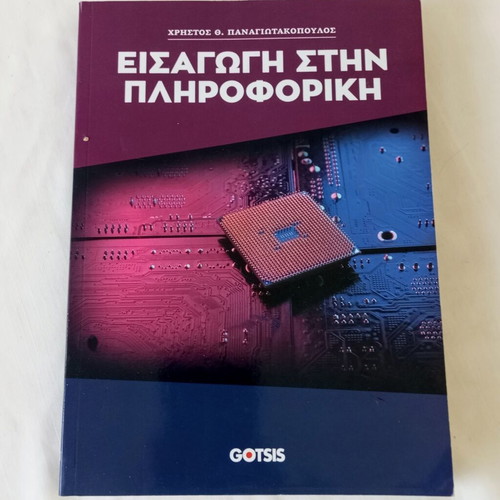 Introduction to Informatics academic book by Christos Th. Panagiotakopoulos new