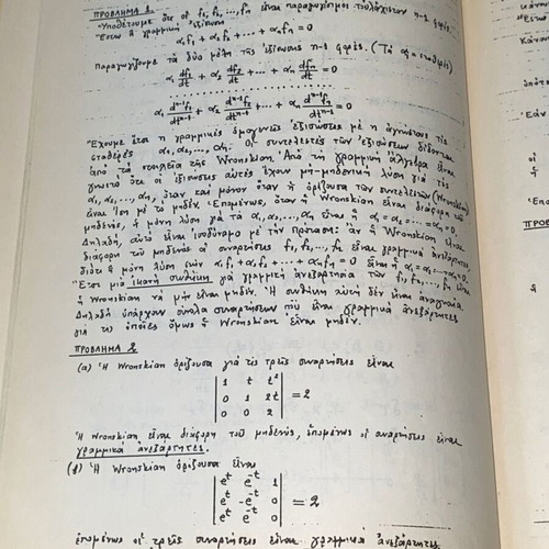 Automatic Control Exercises used, Nik. Krikeli, NTUA edition 1988