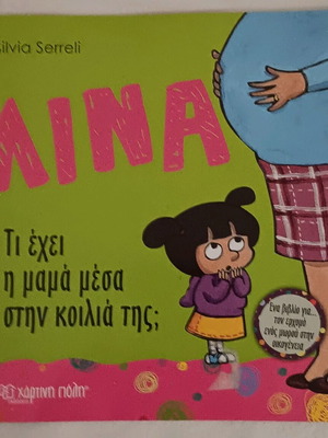 Lina Book What Does Mom Have Inside Her Belly New
