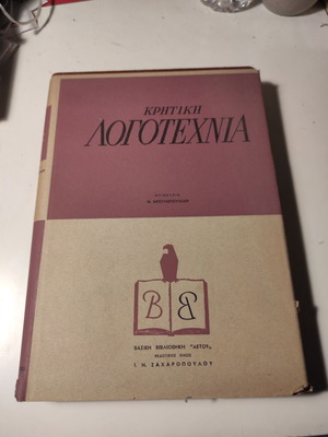 Φαίδων Μπουμπουλίδης - Κρητική Λογοτεχνία