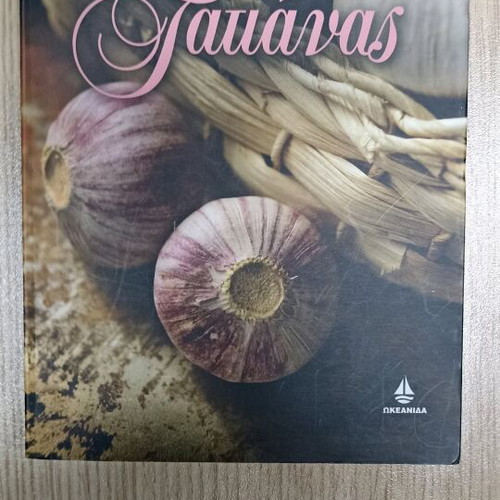 Pack of 4 books like new, Red Leaves, The Secrets of the Lighthouse, The Professor, Tatiana's Table