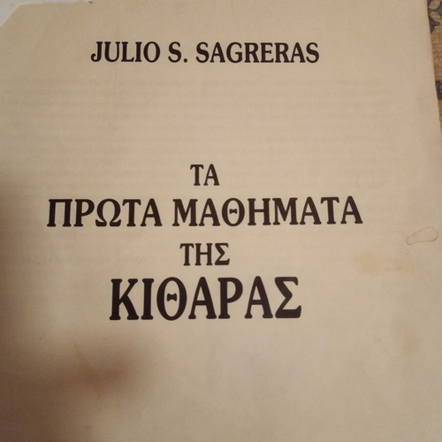 Guitar learning books used, set of three, Greek