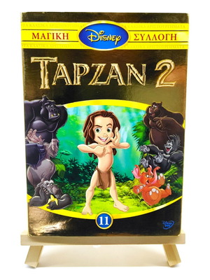 Тарзан 2 DVD употребяван, Disney Магическа колекция #11, дублиран