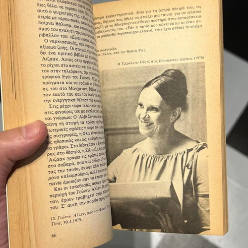 Vintage Book Allen / Brooks 1985 used, cinema arts