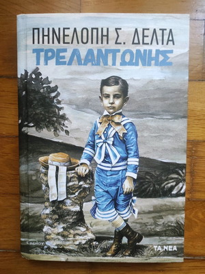 Trelantonis book like new, Penelope S Delta