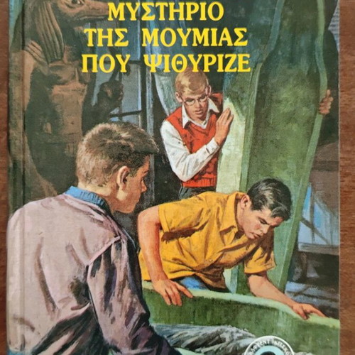 Alfred Hitchcock and the Three Detectives in The Mystery of the Whispering Mummy