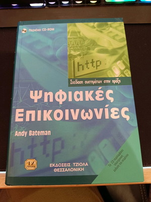 Book Digital Communications Bateman
