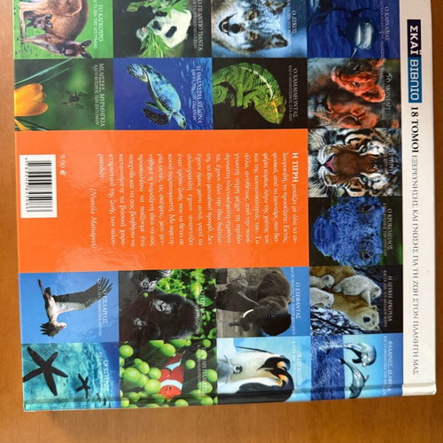 Encyclopedia of Animals like new, 6 books set