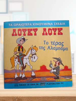 Lucky Luke The Alabama Monster DVD like new, dubbed