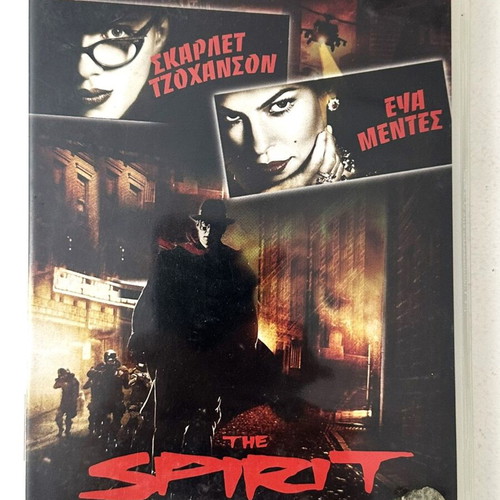 The Spirit DVD used with Greek subtitles