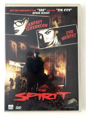 The Spirit DVD used with Greek subtitles