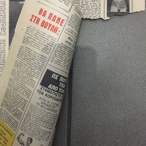 Omada newspaper used, issue 817, 15/10/1974