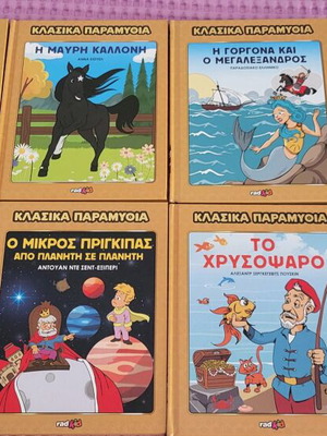Classic fairy tales like new condition