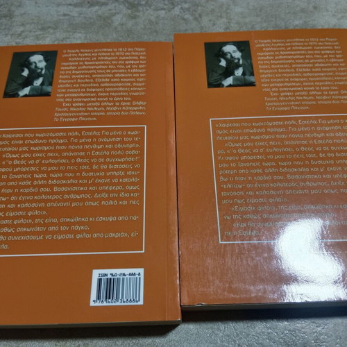Great Expectations by Charles Dickens set of two books like new