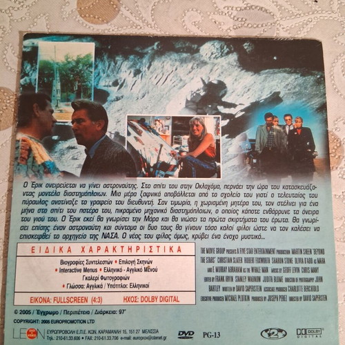 Beyond the Stars DVD like new, action, subtitles