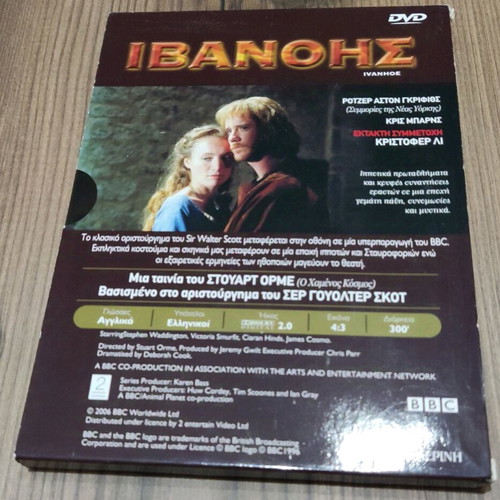 Ivanhoe double DVD case used, subtitles