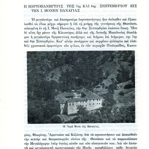 Michail Papamichail Kleisoura Western Macedonia book used, history
