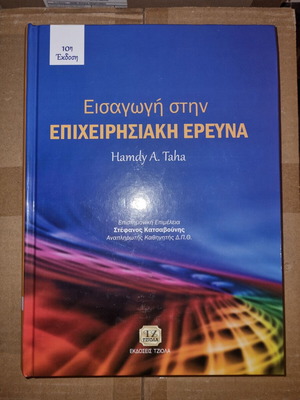 Introduction to Operations Research 10th Edition like new