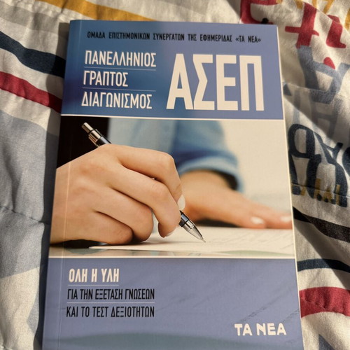 ASEP Exam Study Material new