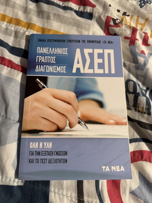 ASEP Exam Study Material new