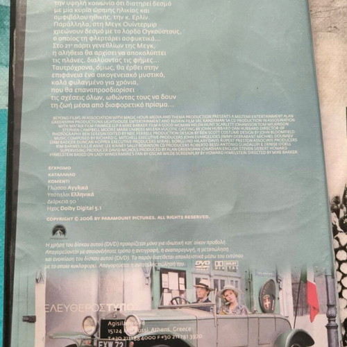 A Good Woman DVD used with Greek subtitles