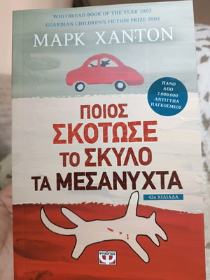 Who Killed the Dog at Midnight book new