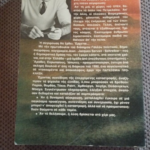 Pankosmia Proklisi book like new, 551 pages, Greek
