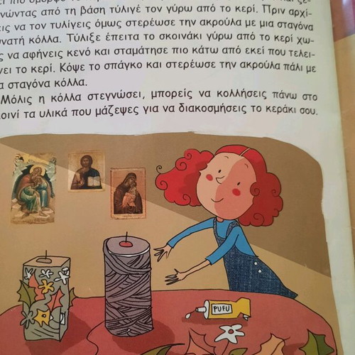 Activity book used