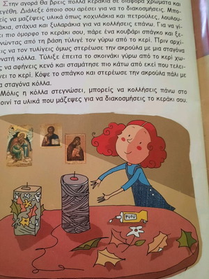 Activity book used