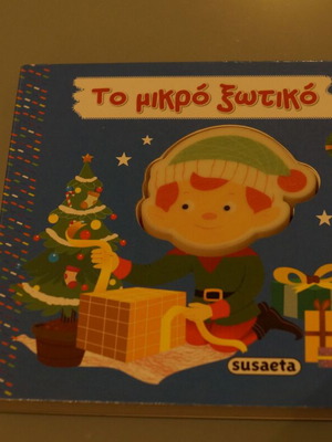 The Little Elf Susaeta used