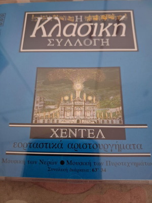 Handel Festive Masterpieces CD like new, classical