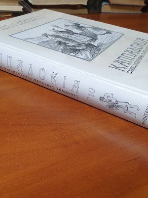 Καππαδοκία Ιστορίες και παραμύθια για μεγάλους Ρωμηιούς, σαν καινούργιο