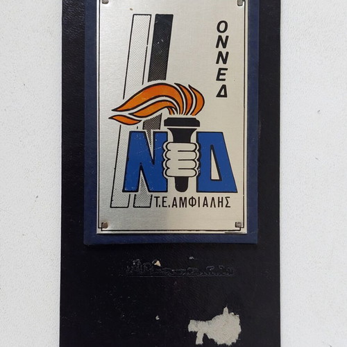 Vintage ONNED-ND commemorative wall plaque used
