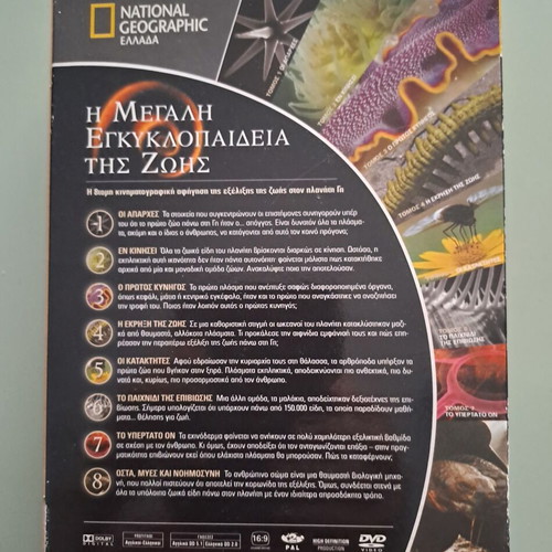The Great Encyclopedia of Life 8 DVD set National Geographic like new