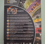 The Great Encyclopedia of Life 8 DVD set National Geographic like new
