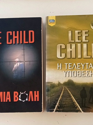 Lee Child used crime novels pack