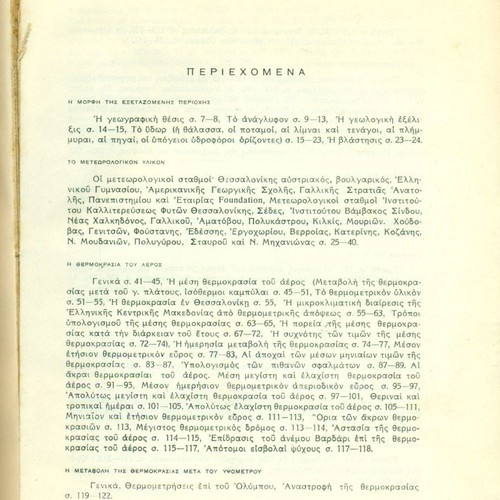 The Climate of Central Greek Macedonia used book 1939