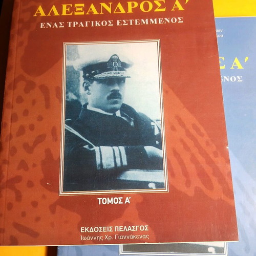 Alexander A' A Tragic Crowned, volumes a and b like new