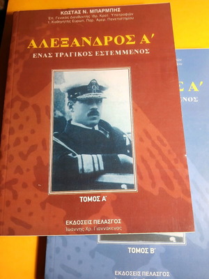 Alexander A' A Tragic Crowned, volumes a and b like new