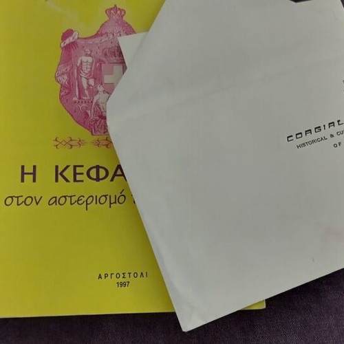 Book I Kefalonia Ston Asterismo tis Parthenou like new