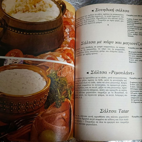 Burda collectible cookbook used