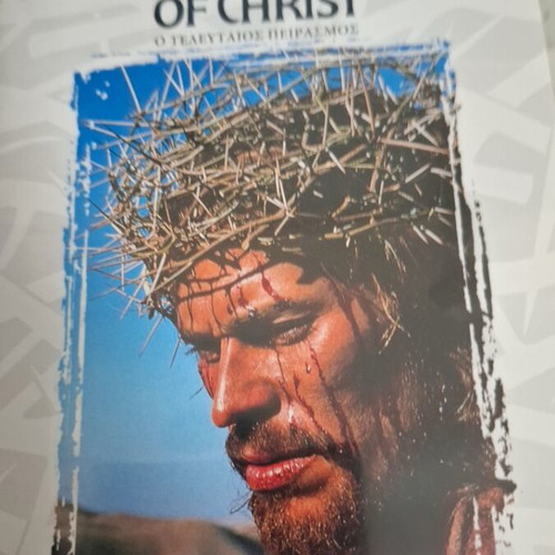 The Last Temptation of Christ DVD new with subtitles