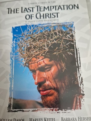 The Last Temptation of Christ DVD new with subtitles